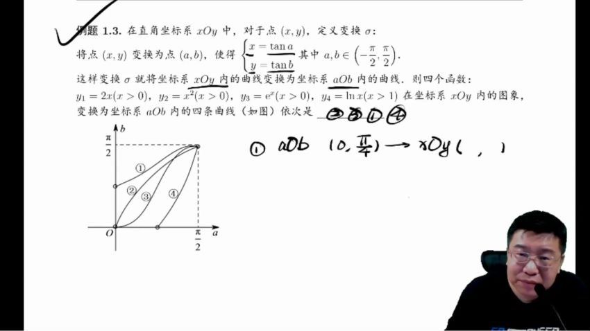 郭化楠2022高考数学一轮箐英班，网盘下载(4.91G)