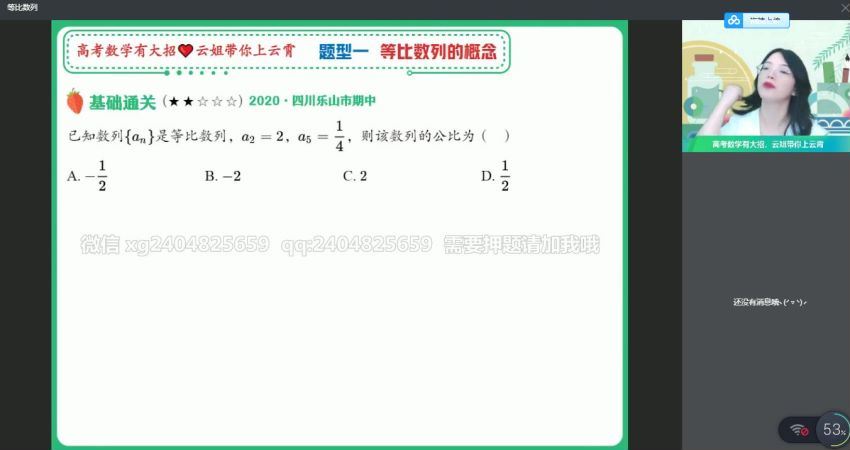 【2021暑】高二语文尖端班（张亚柔）【完结】，百度网盘(16.42G)