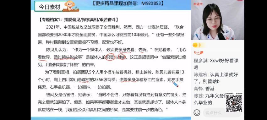 希望学【2022暑】高二语文目标A+郑会英（完结），网盘下载(13.78G)