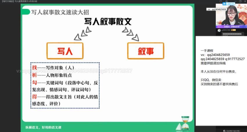 2022高二作业帮语文张亚柔秋季班，百度网盘(38.90G)