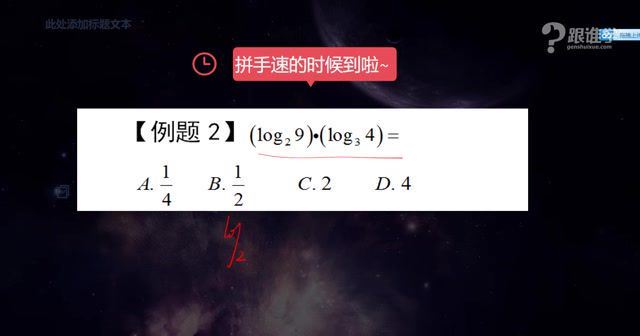 跟谁学：吴玉会-高考130分全套秘籍，网盘下载(8.86G)