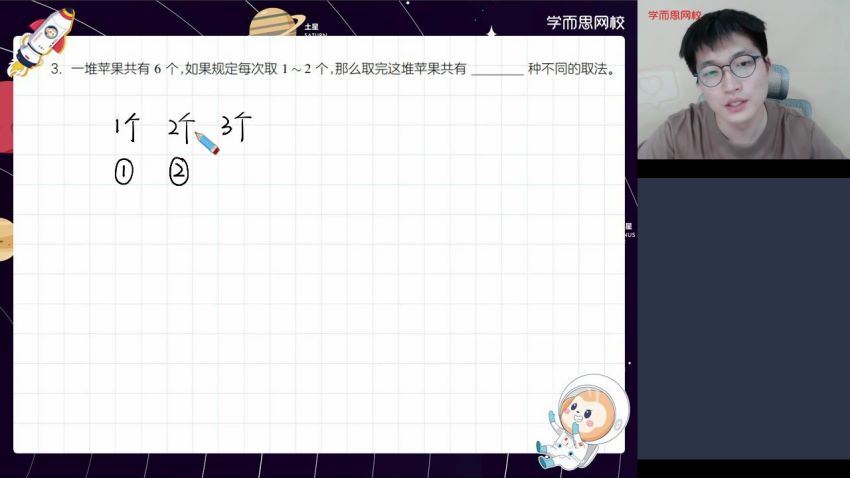 史乐2021暑期六年级数学目标S+班一鸣 (11.07G)