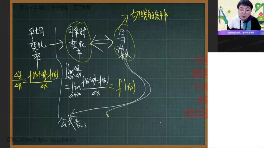 2022高二作业帮数学刘秋龙寒假班，百度网盘(3.29G)