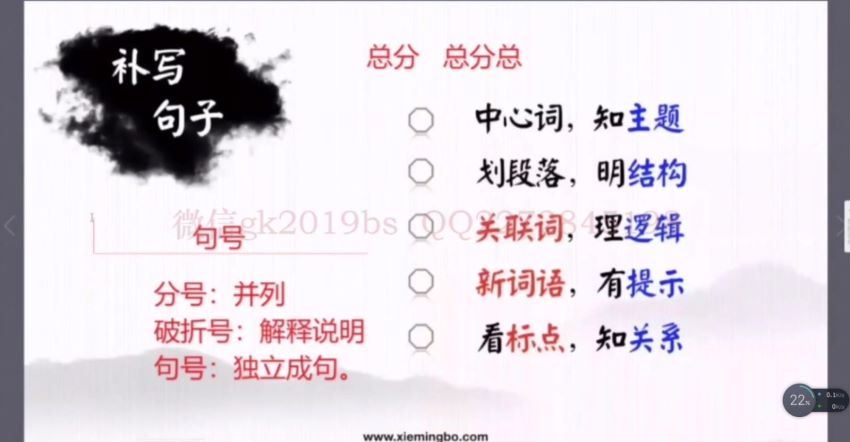 2019谢明波语文全年课程（高清有广告） (45.74G)