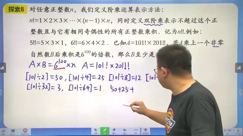 学而思2021暑假五年级数学创新班李士超（完结）百度网盘分享，百度网盘(29.15G)