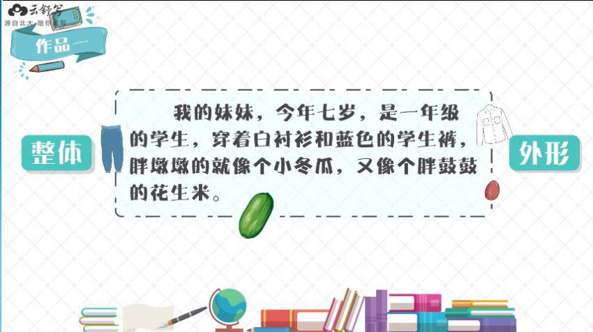 云舒写作文素材每日一段小学34年级 (1.22G)