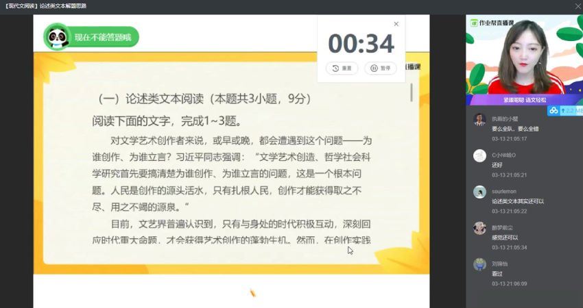 作业帮-高一语文-刘聪【春季班】2020（纵横语文尖端班），百度网盘(24.44G)