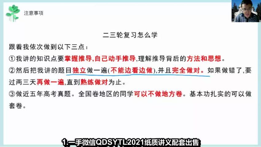 数学有道黑马班~王伟，百度网盘(9.96G)