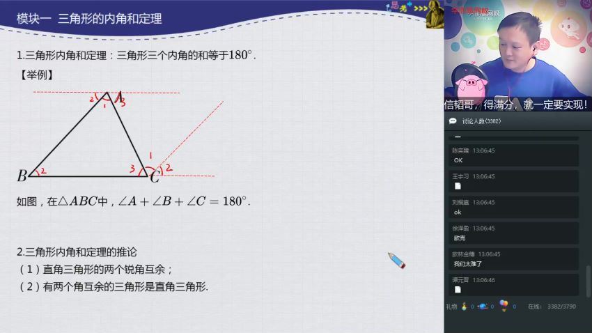 朱韬2020初一数学寒目标班（全国人教），百度网盘(3.08G)