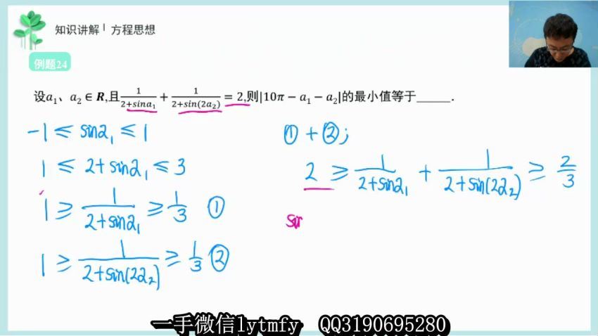 王伟2021高考数学寒假二轮有道精品课双一流班 (11.86G)
