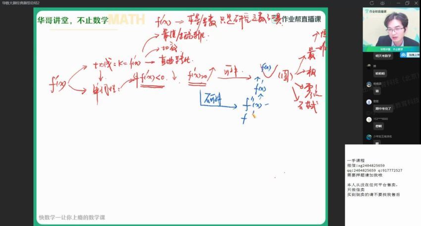 【2021春】高二数学 尖端班（通用） 张华【完结】，百度网盘(34.31G)