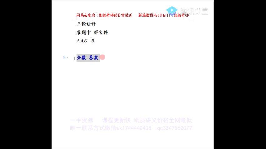 2020赵佳骏语文押题，网盘下载(4.51G)