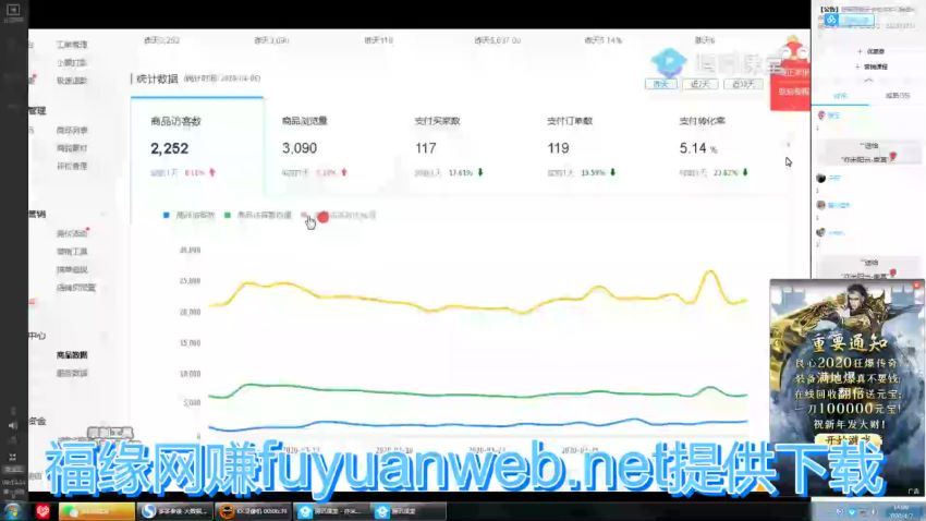 拼多多2020最新类目实操玩法，直通车定向玩法做爆款，轻松操作到日销千单，百度网盘(6.56G)