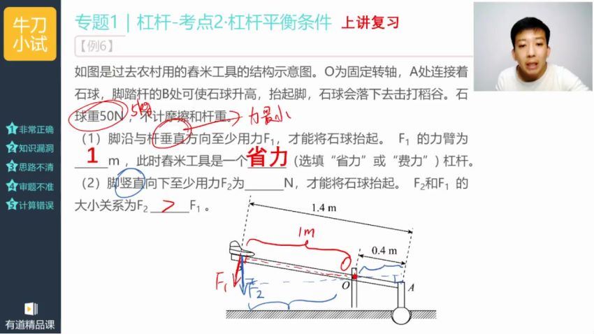 张佳然2021初三物理春季班有道精品课 (9.85G)