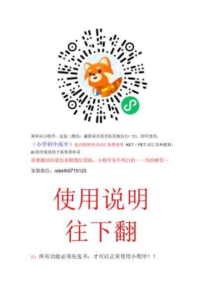 80多套火爆小学课堂的PPT动画课件，提高孩子趣味学习！