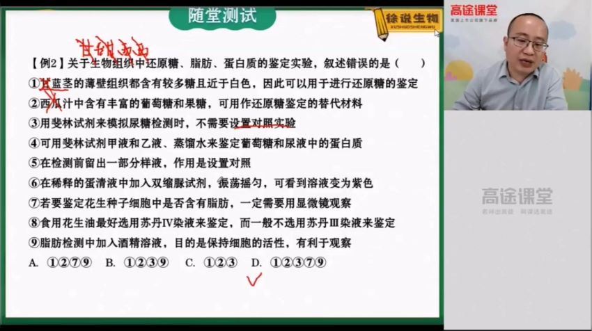 2021生物徐京暑假班，网盘下载(6.20G)