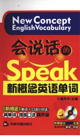 【英语学习资料汇总】，百度网盘(4.50G)