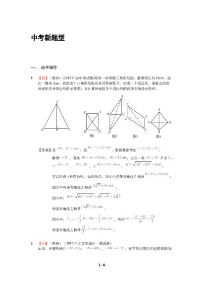 数学题库（新） 