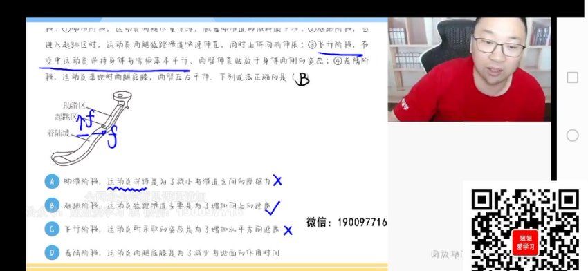 学而思：【2023春下】高三物理A+班 章进，百度网盘(7.73G)