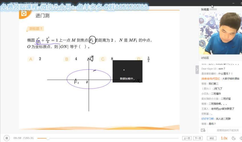 猿辅导高二暑假班数学-张煜晨-必修二，百度网盘(2.22G)