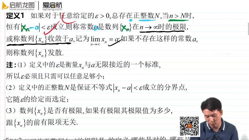 启航龙图2021考研高等数学零基础起步（29.8G高清视频），百度网盘(29.86G)