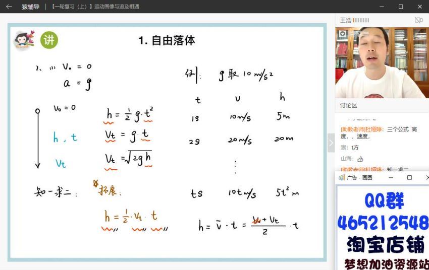 2020猿辅导王浩物理暑假班（高清视频），百度网盘(17.07G)