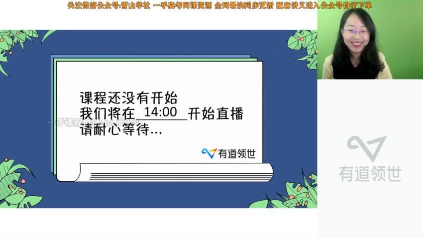 2023高一有道物理李琳高一物理全体系规划学习卡（秋季班），百度网盘(9.17G)