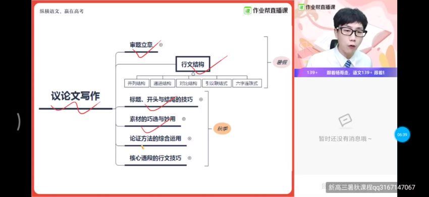 2021作业帮杨勇语文暑期班（完结）（9.18G高清视频），百度网盘(9.18G)