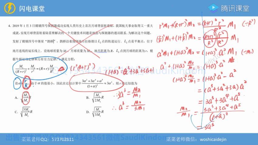 2020蔡德锦数学全年联报（高清视频33.5G有），网盘下载(33.47G)