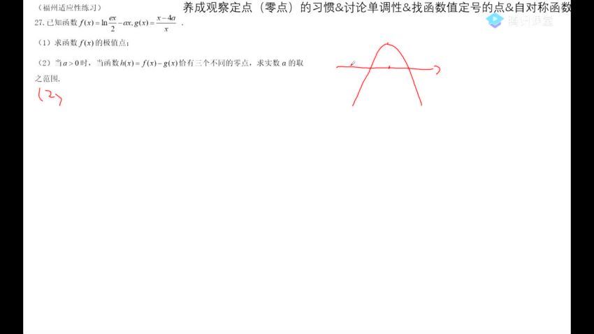 凉学长二轮2020高考数学全国优质模拟题精选3月（押题）（高清视频），百度网盘(3.08G)