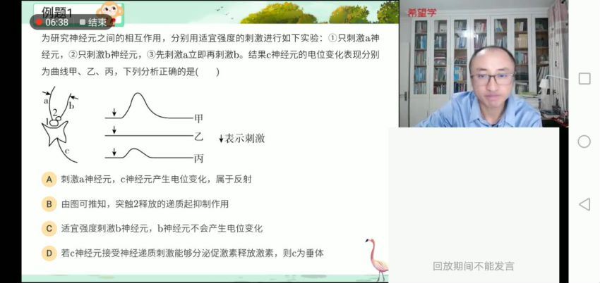 希望学【2022秋】高三生物目标A+班张继光【完结】，网盘下载(35.69G)