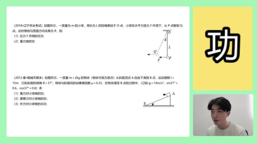 2022黄夫人物理课程，网盘下载(20.46G)