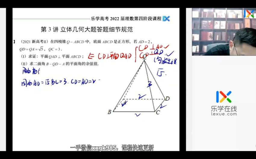 2022高三乐学数学王嘉庆第四阶段，百度网盘(8.07G)