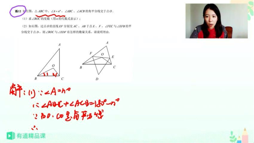 新初二数学秋季培优班（人教版），网盘下载(3.58G)