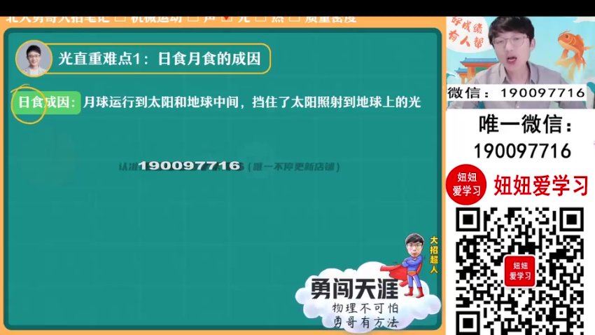 作业帮：【2023秋下】初二物理全国 何勇 A+，百度网盘(9.95G)