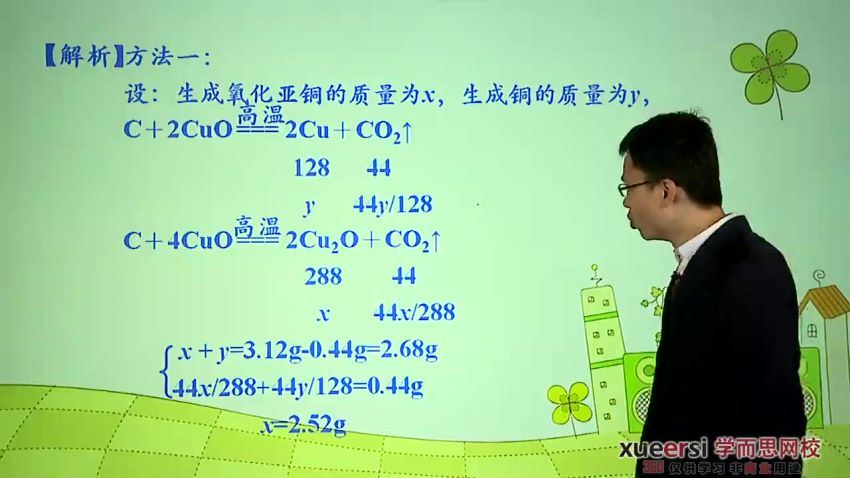 江成01讲1小时轻松搞定氧化还原反应的计算(守恒法)，百度网盘(180.24M)