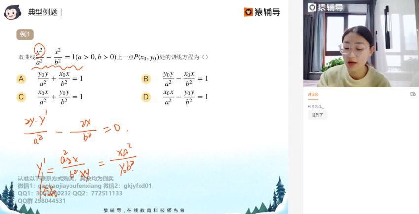 2022高三数学问延伟寒假，百度网盘(5.05G)