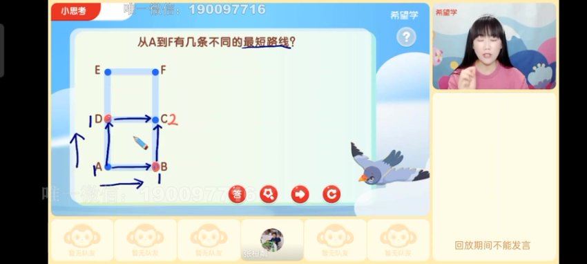 学而思：【2023春下】三年级数学全国版S 李春芳，百度网盘(15.63G)