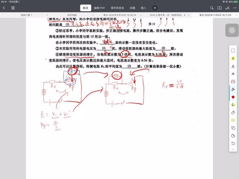 【完结】2020物理一模压轴，百度网盘(994.07M)