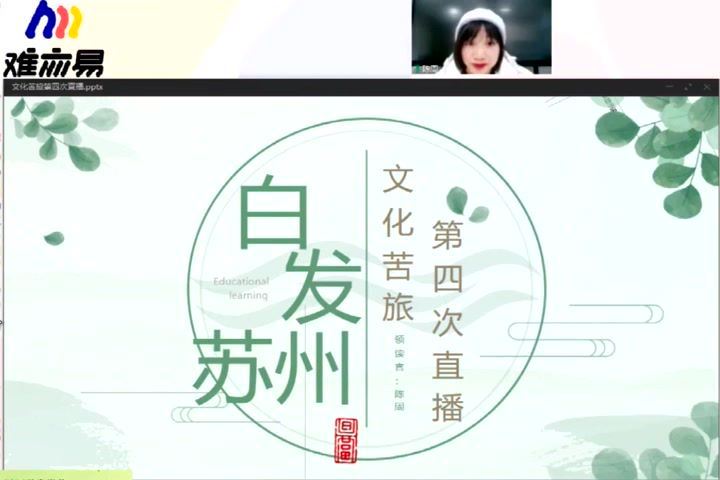 陈周2022-寒名家读书会文化苦旅，百度网盘(10.55G)