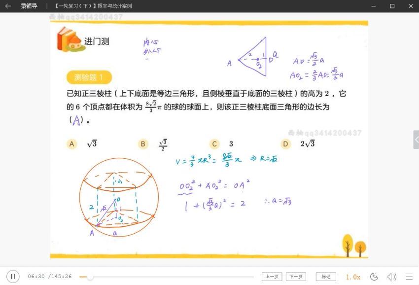 2020程磊文数高三复习网课，网盘下载(6.59G)