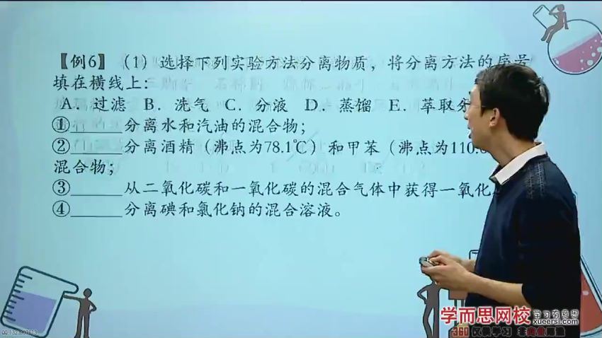 郑慎捷高一化学必修年卡必修1、2（人教版）82讲 (9.49G)