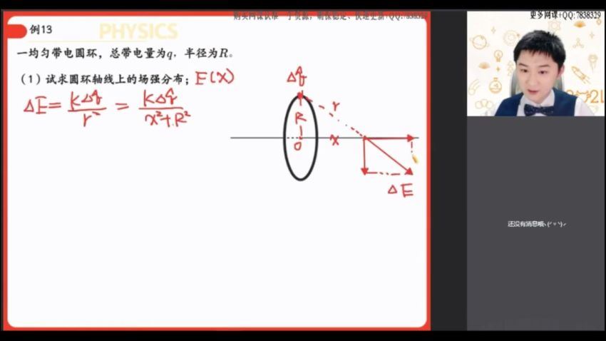 2022高二作业帮物理袁帅暑假班（冲顶），百度网盘(7.13G)