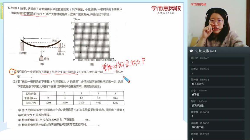 杜春雨2020初三物理寒假直播目标班（全国版），百度网盘(2.73G)