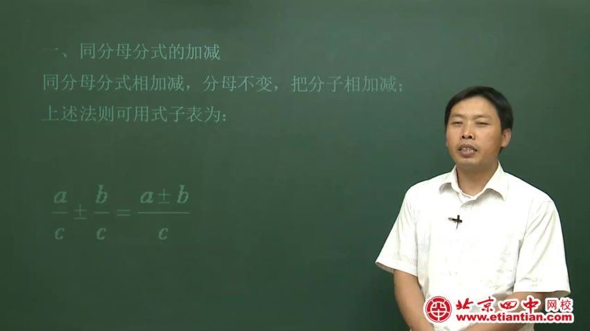 初中：北京四中初中数学全套（视频+讲义,专题模式），百度网盘(24.47G)