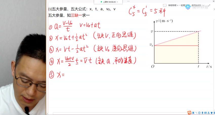 坤哥2022高考物理暑期一轮年复习直播班，网盘下载(14.09G)