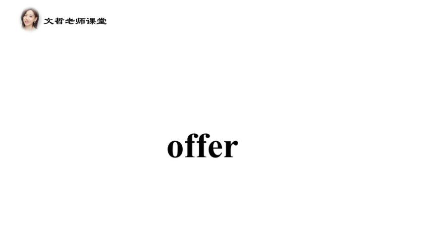杨文哲老师英语高频词记忆高手课，百度网盘(2.38G)