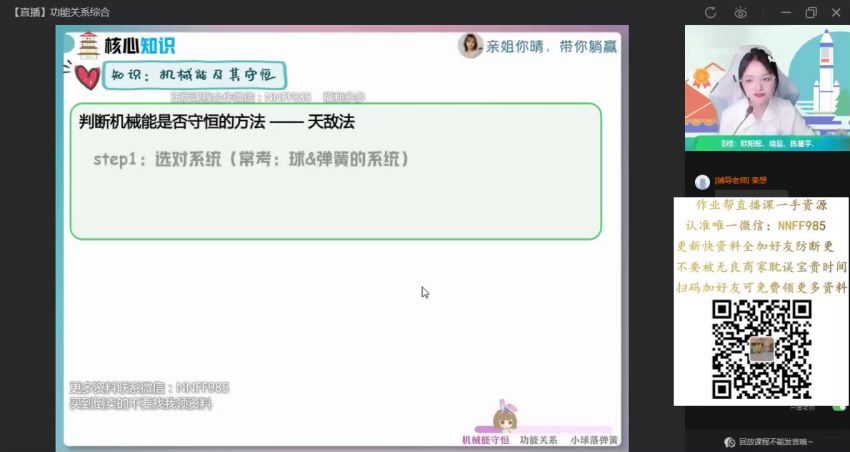 2023高三作业帮物理林婉晴a+班一轮秋季班（a+)，百度网盘(10.31G)