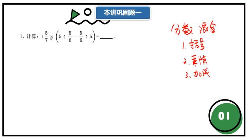 2020年春季班小学五年级培优数学（勤思在线邢永钢） (12.89G)