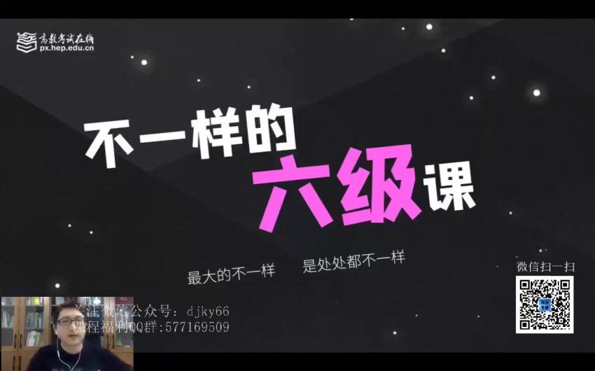 2020年12月刘晓艳团队六级词汇语法（高清视频），百度网盘(869.82M)